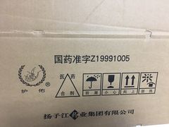 -扬子江药业集团有限公司