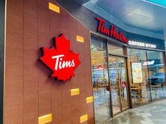 门面-Tims天好咖啡·贝果(雁展路万象天地店)