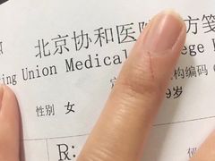 -北京协和医院(东单院区)