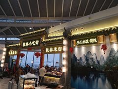 门面-桂林小吃街(桂林国际机场店)