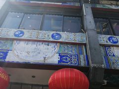 -峨嵋酒家(地安门店)