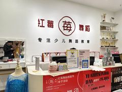 -予荷舞蹈(盛景校区)