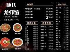 -庾氏龙虾馆(多弗汇店)