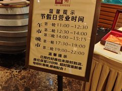 -利苑酒家(合景国际金融广场店)