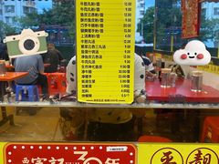 菜单-富记鱼蛋粉(西村店)