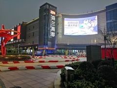 -盒马X会员店(上海森兰商都店)