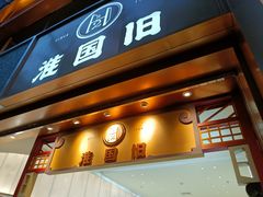 -淮国旧H22·中古店