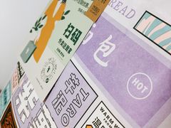 -烫面包·面包烘焙(绿地缤纷城店)