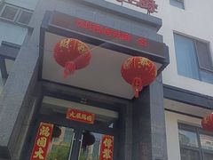 -和和小厨