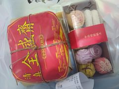 -清真全盛斋传统糕点(西羊市店)