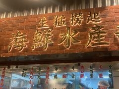 -潮汕•草根牛肉档(中江路店)