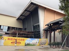 -顺德渔村·岭南一号