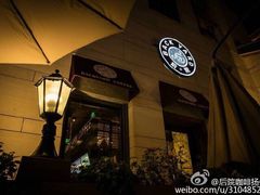 后院咖啡(虹桥坊店)-Bco豆库(星耀天地店)