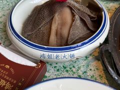 -鸿姐老火锅(疁城新天地店)