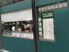 -2326 Coffee Roaster咖啡豆可选店(林肯公园店)