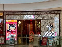 -大铁勺新津菜(熙悦汇店)