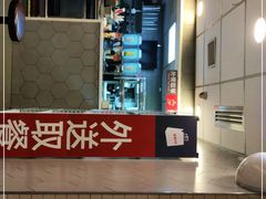 -永和大王(一口茶豆浆|花香豆更香·朝晖店)