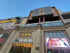 -并州饭店(千峰南路店)