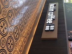 -瑞幸咖啡(GoGo新天地店)