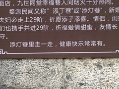 -上坦村