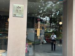 -溯洄咖啡VORTEX COFFEE