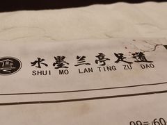 -水墨澜渟足道·SPA·传统(四望亭东关街店)
