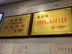 -张果佬年糕卷(科巷店)