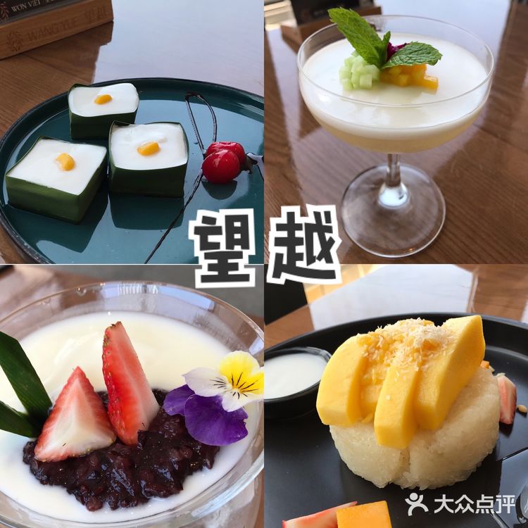 东南亚美食