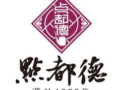 -点都德(大茶楼店)