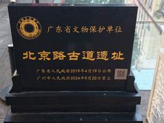 -北京路步行街-千年古道遗址