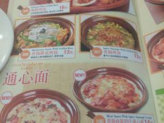 菜单-萨莉亚意式餐厅(河东万达店)