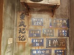 -萍姐火锅·公路夜市(南京新街口店)