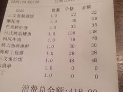 -山葵家·创意料理(宁波来福士店)