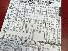 -新记车仔面