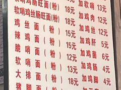 -金牌罗记肠旺面(蔡家街店)