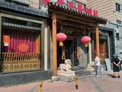 -不老溪贵州菜(广安门总店)