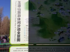 -玉渡山自然风景区