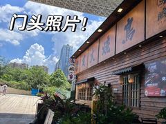 -鸟鹏烧鸟居酒屋(龙岗万科店)