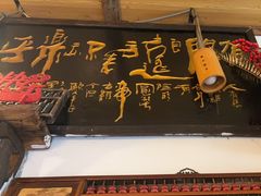 -旺角小渔村·海肠捞饭开创者(环山路店)