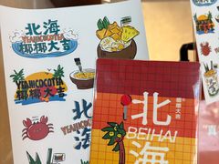 -椰椰大吉(侨港店)