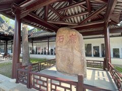 -苏州文庙(姑苏区)