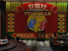 -飞尝蚝·顺德菜·鱼生(顺德总店)