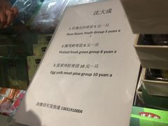 -沈大成(城隍庙店)