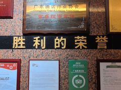 -广东胜利宾馆西关粤中餐厅