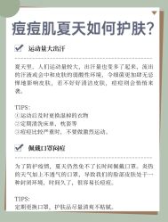 -苗方清颜痘肌研究所