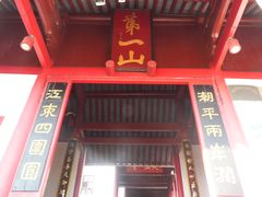 -狼山风景名胜区