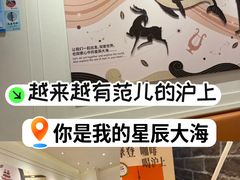 -沪上阿姨·臻选茶饮(上海环球港店)