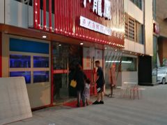 -小龍鳳·港式海鲜打边炉(沙湖路店)