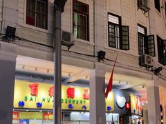 -百花传统甜品店(原址店)