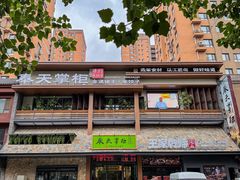 -奉天掌柜·非遗猪手·笨饺子(崇山路店)